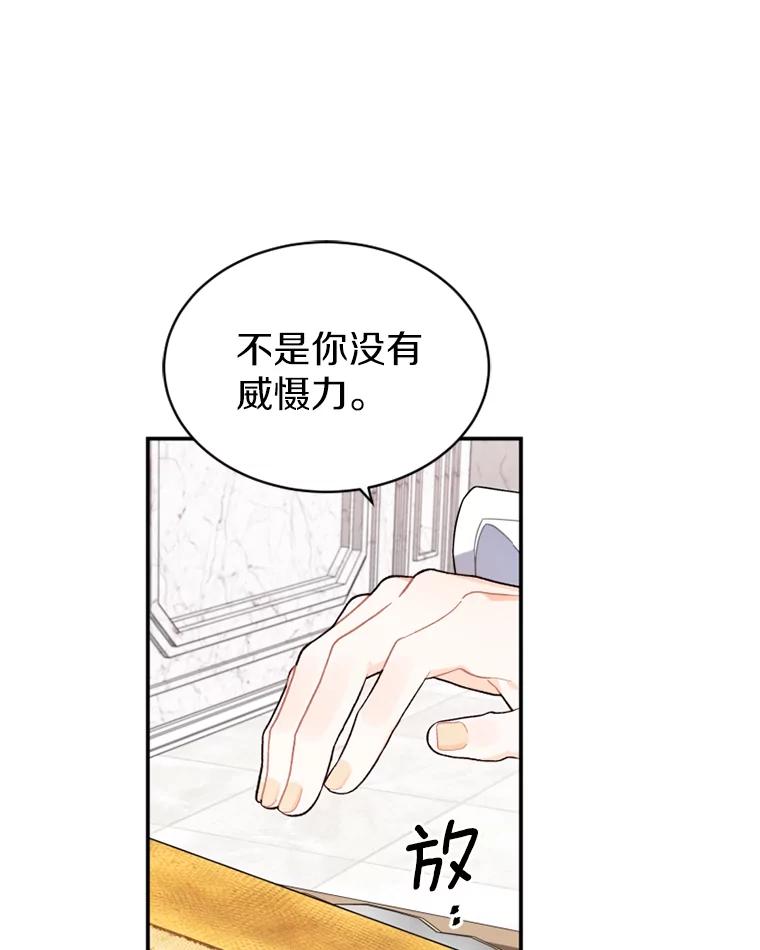 《白痴阿贝拉》15.奸细 第86页