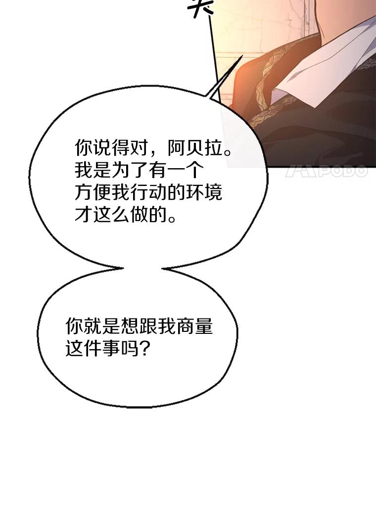 《白痴阿贝拉》15.奸细 第123页