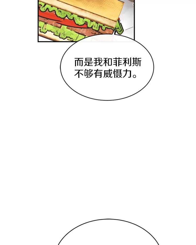 《白痴阿贝拉》15.奸细 第87页