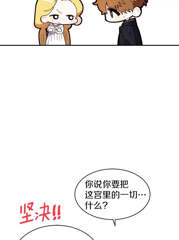 《白痴阿贝拉》15.奸细 第127页