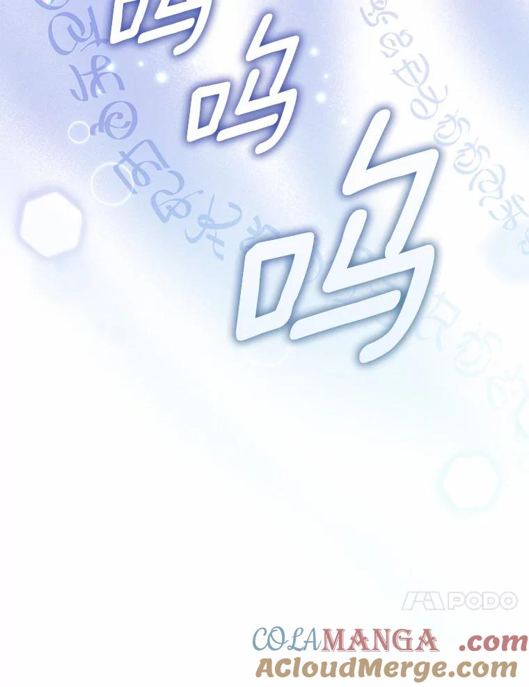 《抢走女主的初恋》15.后盾 第129页