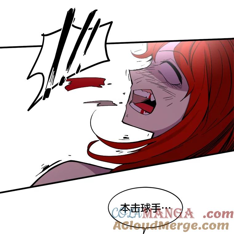 《STRESSER》16.阵型H 第76页