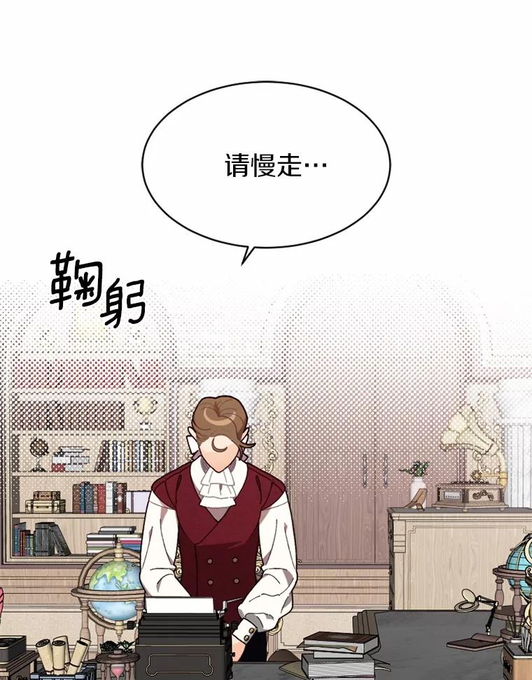 《白痴阿贝拉》15.奸细 第34页