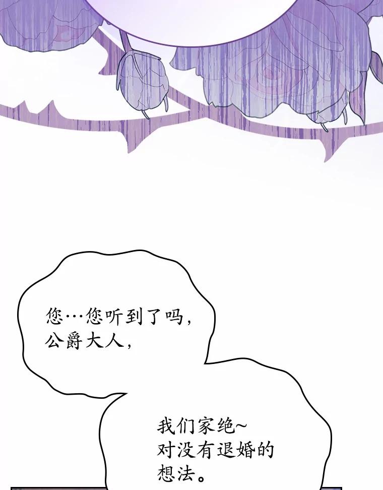 《抢走女主的初恋》15.后盾 第107页