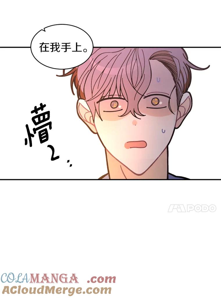 《白痴阿贝拉》15.奸细 第129页