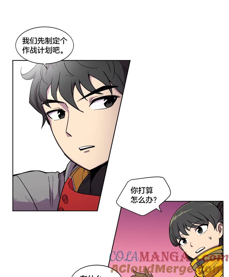 《STRESSER》16.阵型H 第43页