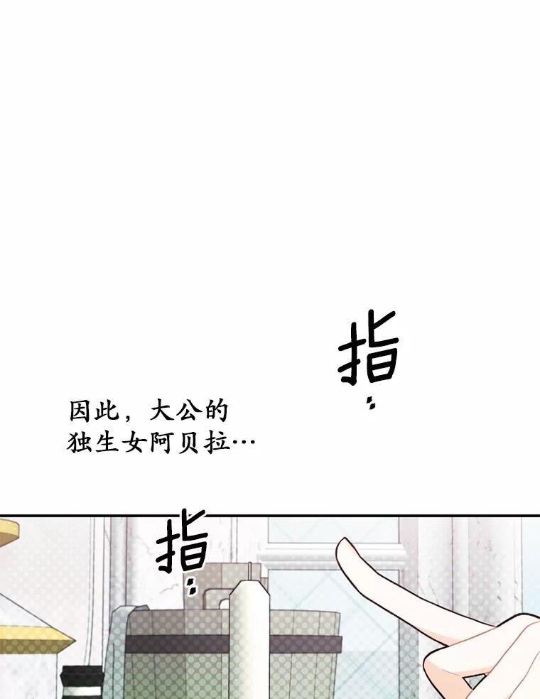 《白痴阿贝拉》15.奸细 第67页