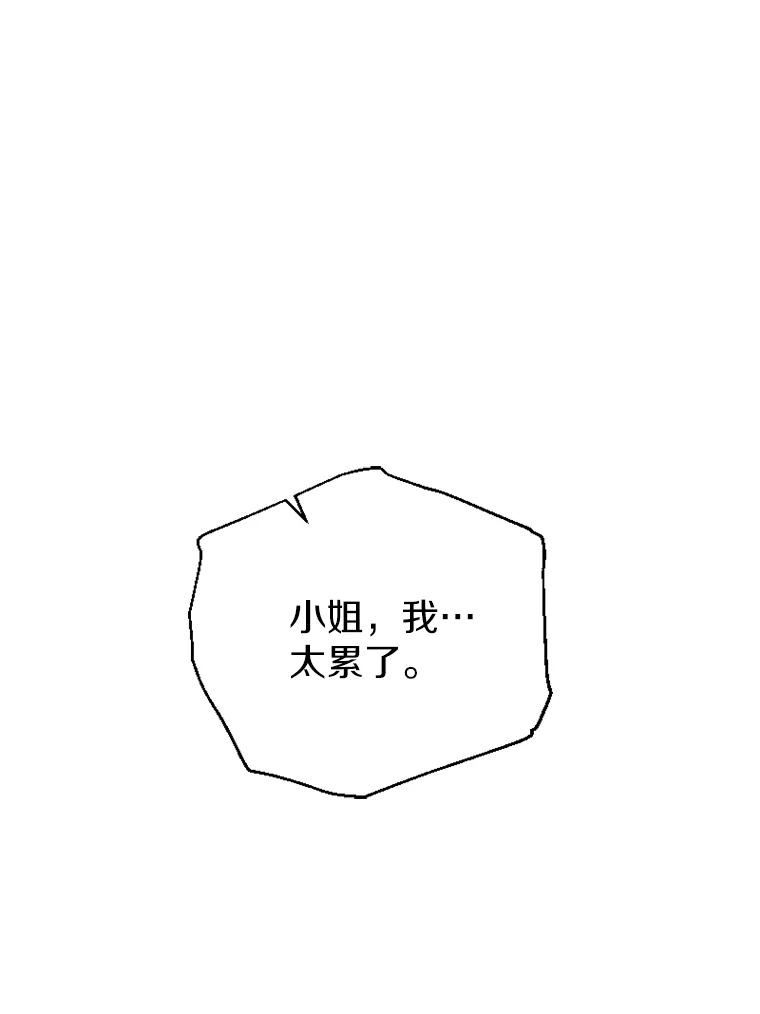 《白痴阿贝拉》15.奸细 第79页
