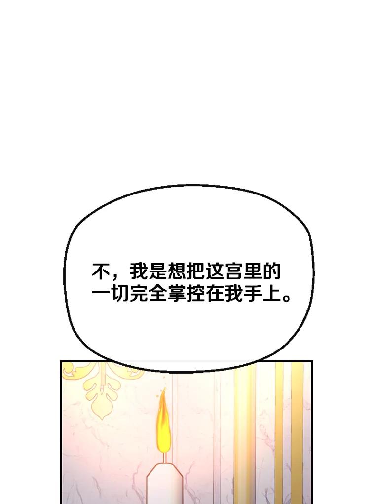 《白痴阿贝拉》15.奸细 第124页