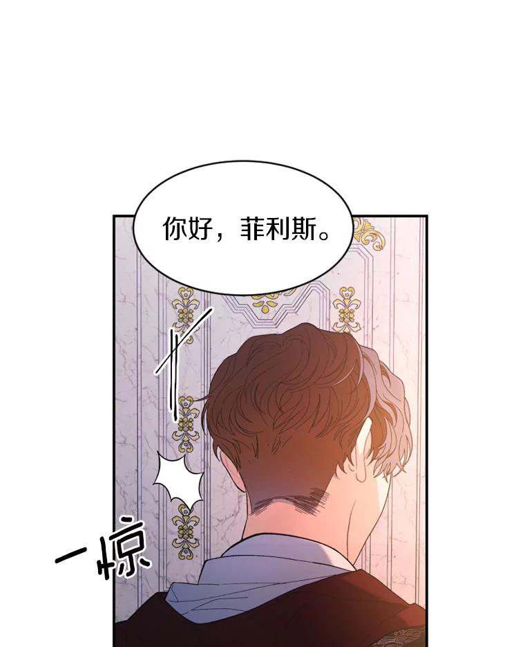 《白痴阿贝拉》15.奸细 第112页