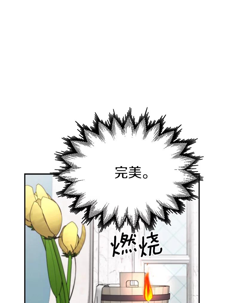 《白痴阿贝拉》15.奸细 第71页