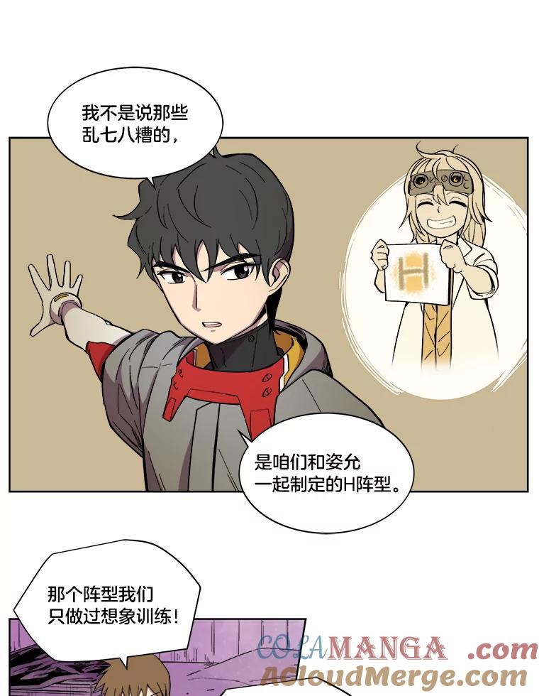 《STRESSER》16.阵型H 第46页