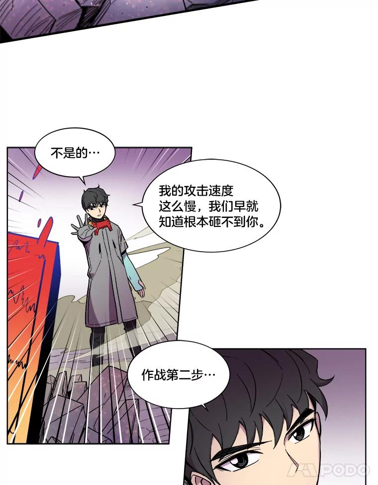 《STRESSER》16.阵型H 第63页