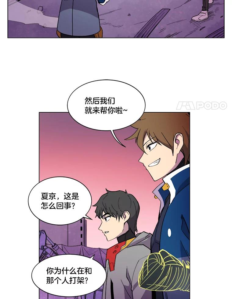 《STRESSER》16.阵型H 第15页