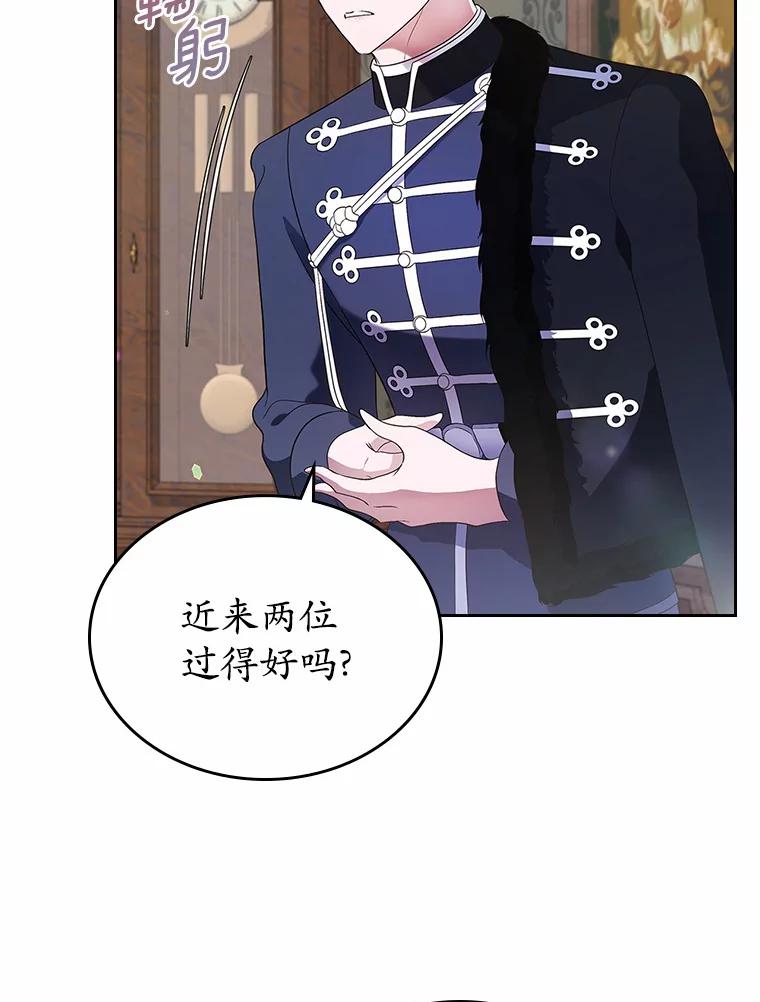 《抢走女主的初恋》15.后盾 第91页