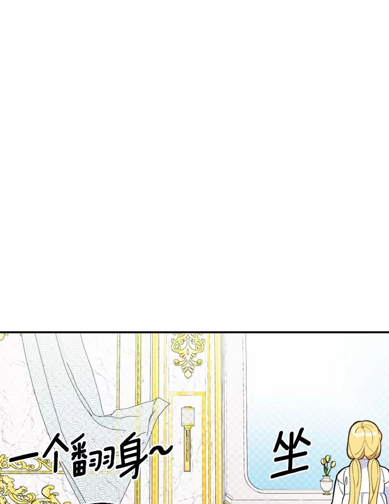 《白痴阿贝拉》15.奸细 第60页