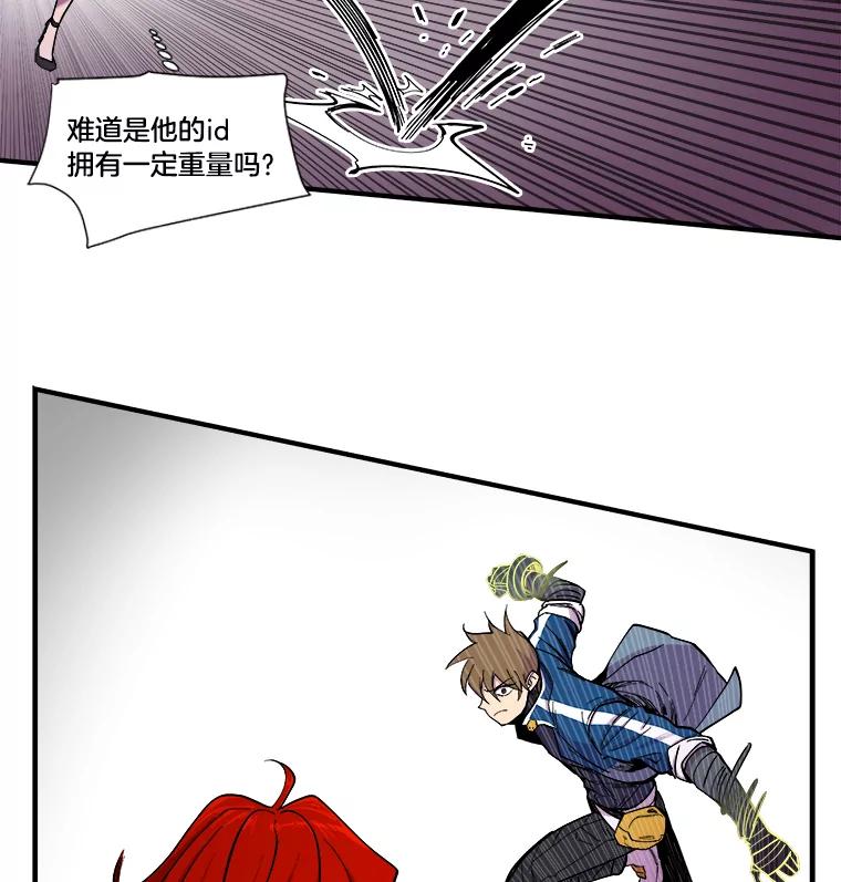 《STRESSER》16.阵型H 第29页