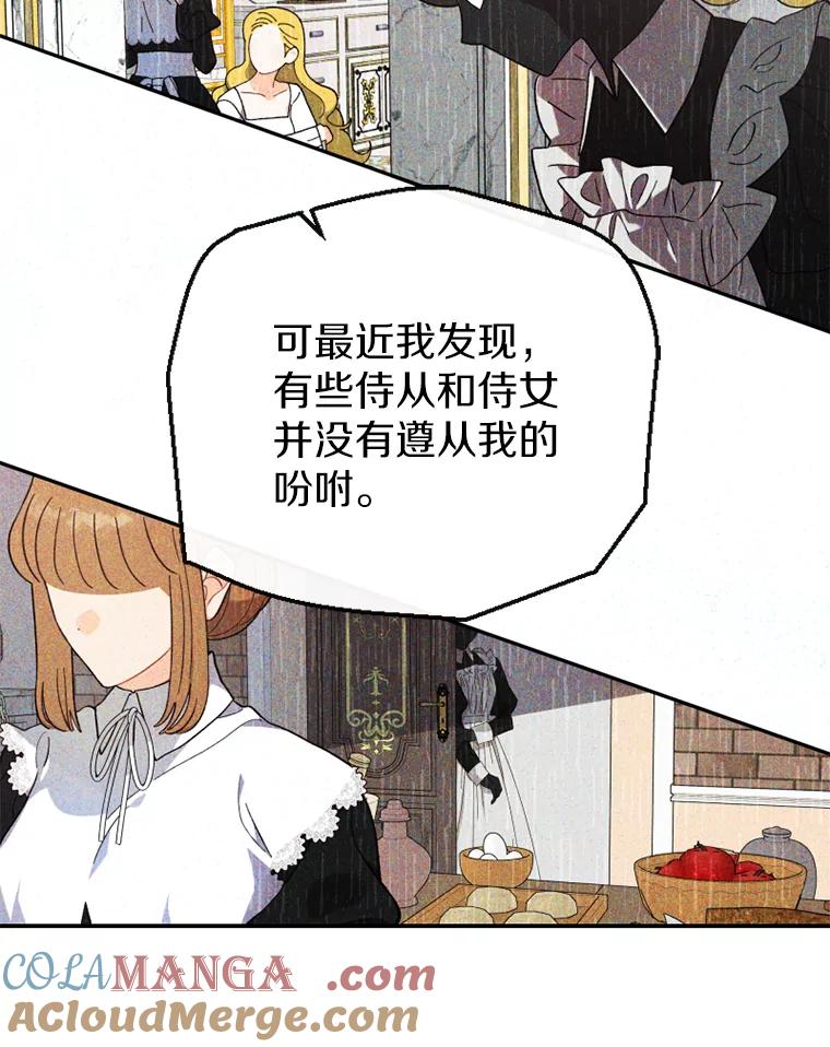 《白痴阿贝拉》15.奸细 第93页