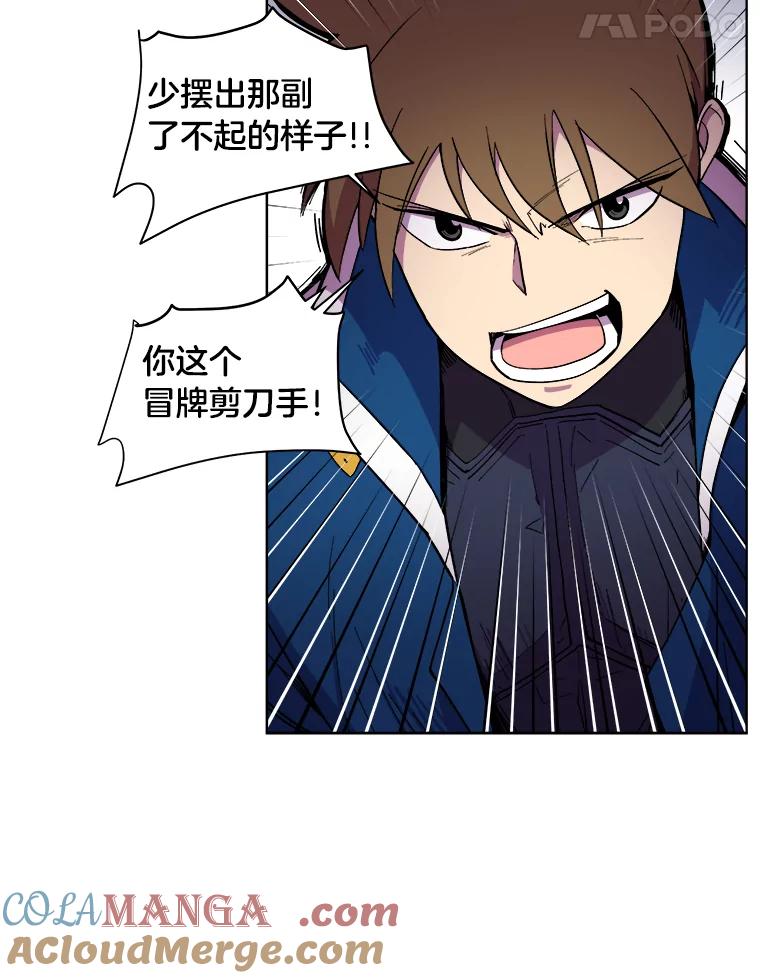 《STRESSER》16.阵型H 第52页