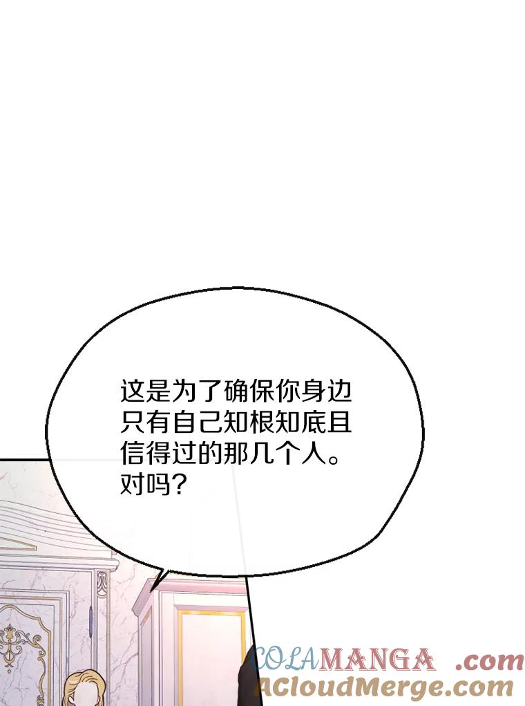 《白痴阿贝拉》15.奸细 第121页