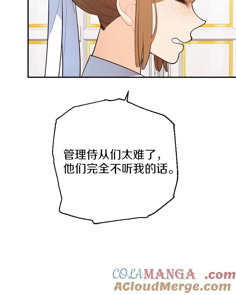 《白痴阿贝拉》15.奸细 第81页