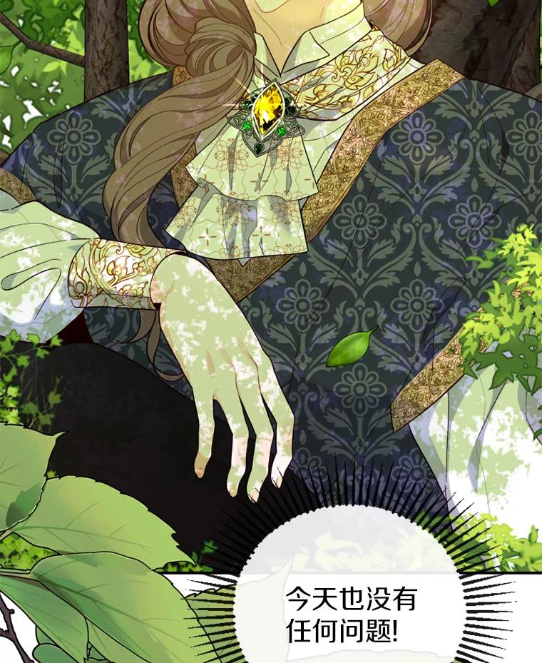 《白痴阿贝拉》15.奸细 第48页
