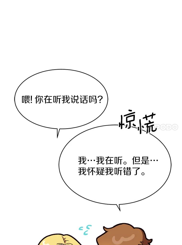 《白痴阿贝拉》15.奸细 第126页