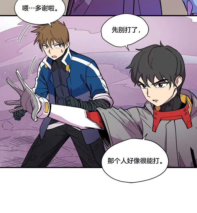 《STRESSER》16.阵型H 第42页