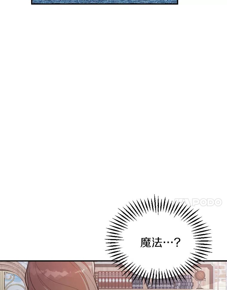 《白痴阿贝拉》15.奸细 第11页