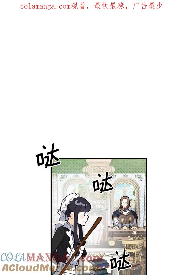 《白痴阿贝拉》15.奸细 第1页