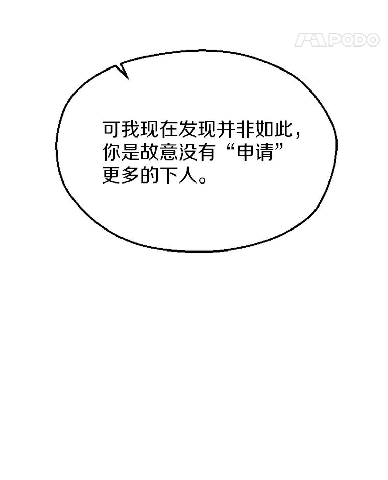 《白痴阿贝拉》15.奸细 第120页