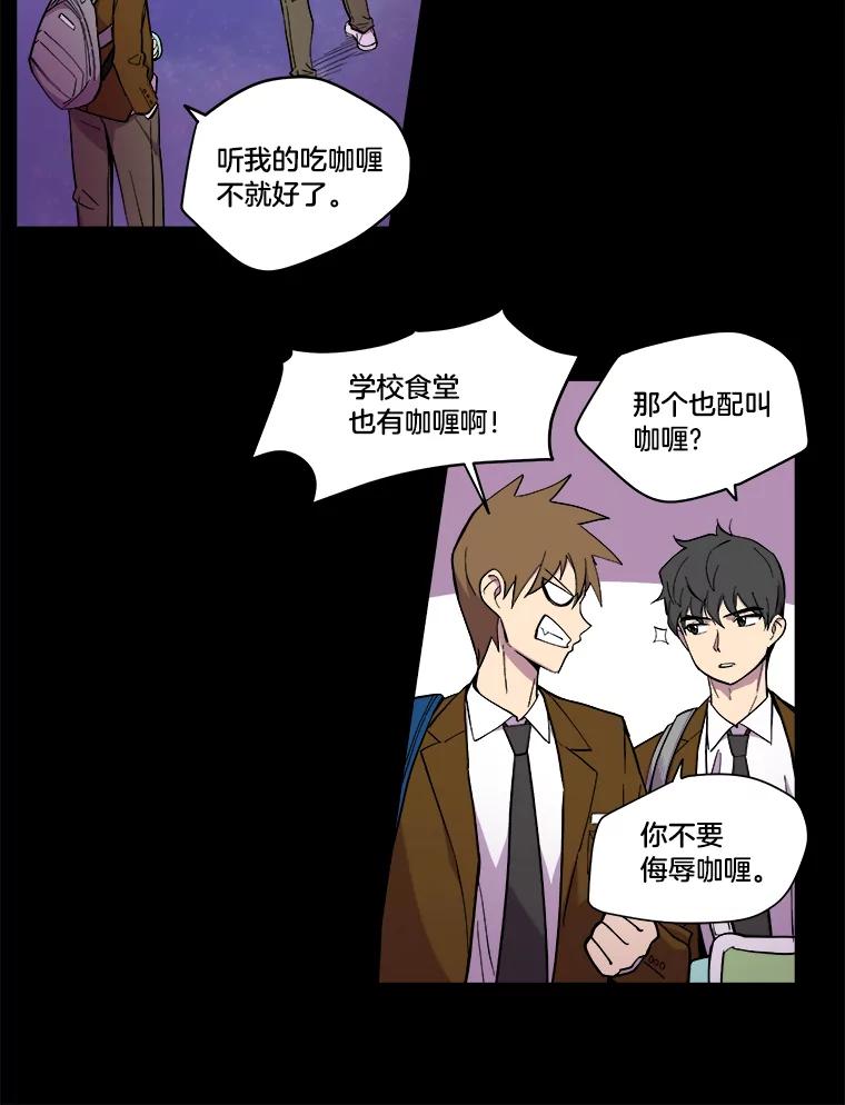《STRESSER》16.阵型H 第6页