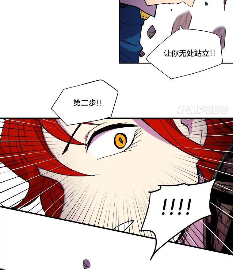 《STRESSER》16.阵型H 第59页