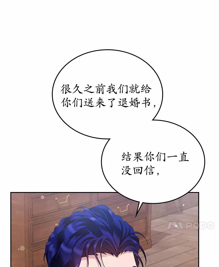 《抢走女主的初恋》15.后盾 第78页