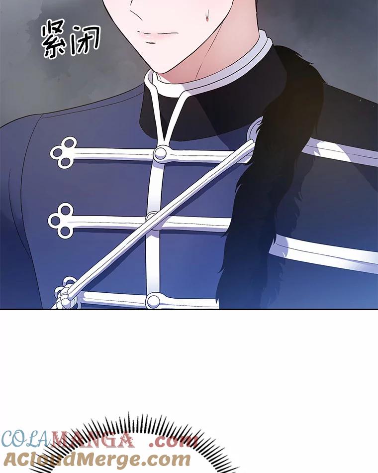 《抢走女主的初恋》15.后盾 第97页