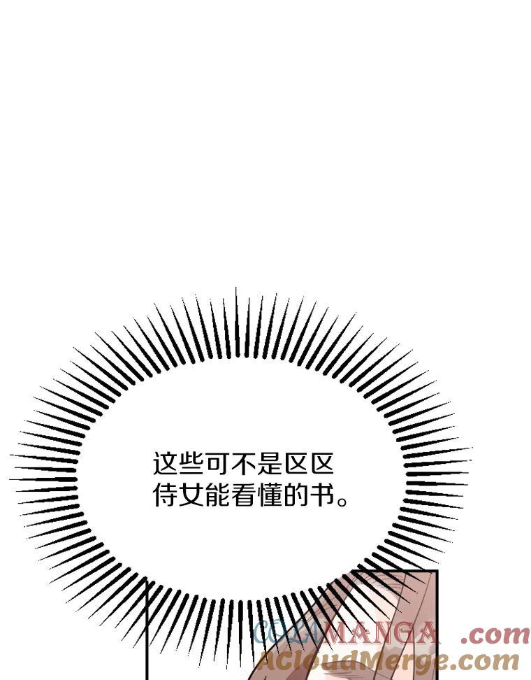 《白痴阿贝拉》15.奸细 第13页