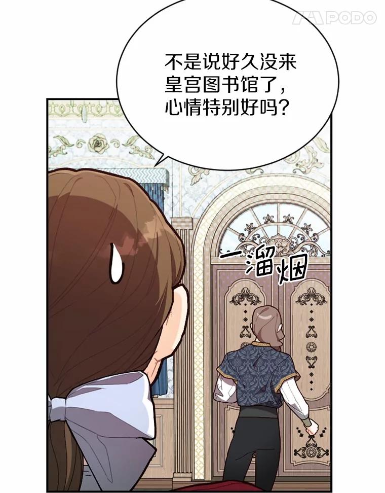 《白痴阿贝拉》15.奸细 第32页
