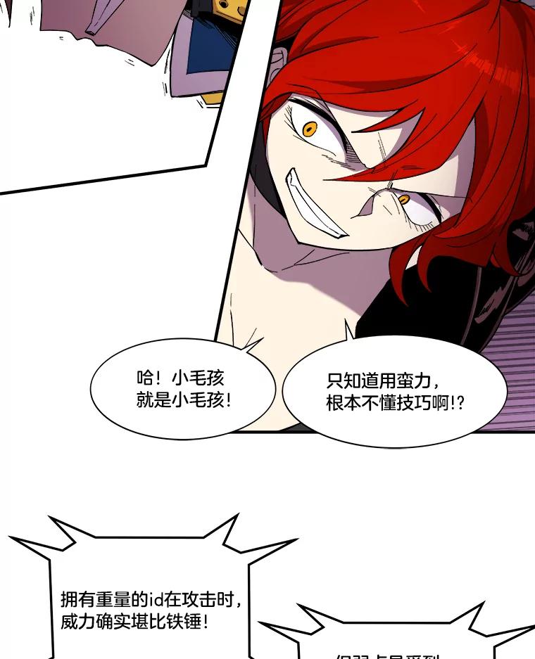 《STRESSER》16.阵型H 第33页