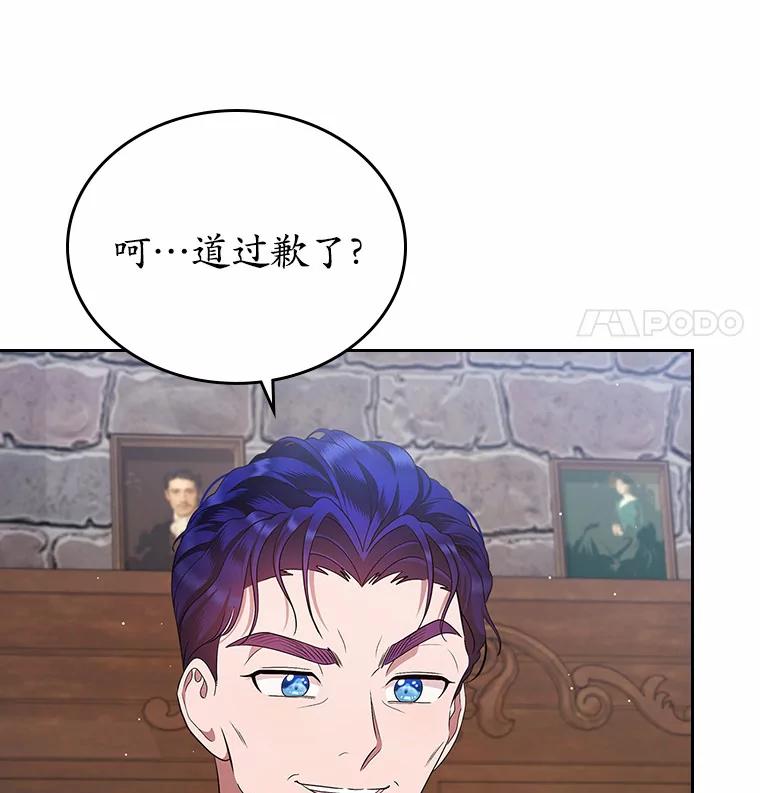 《抢走女主的初恋》15.后盾 第82页