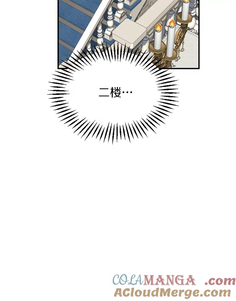 《白痴阿贝拉》15.奸细 第9页