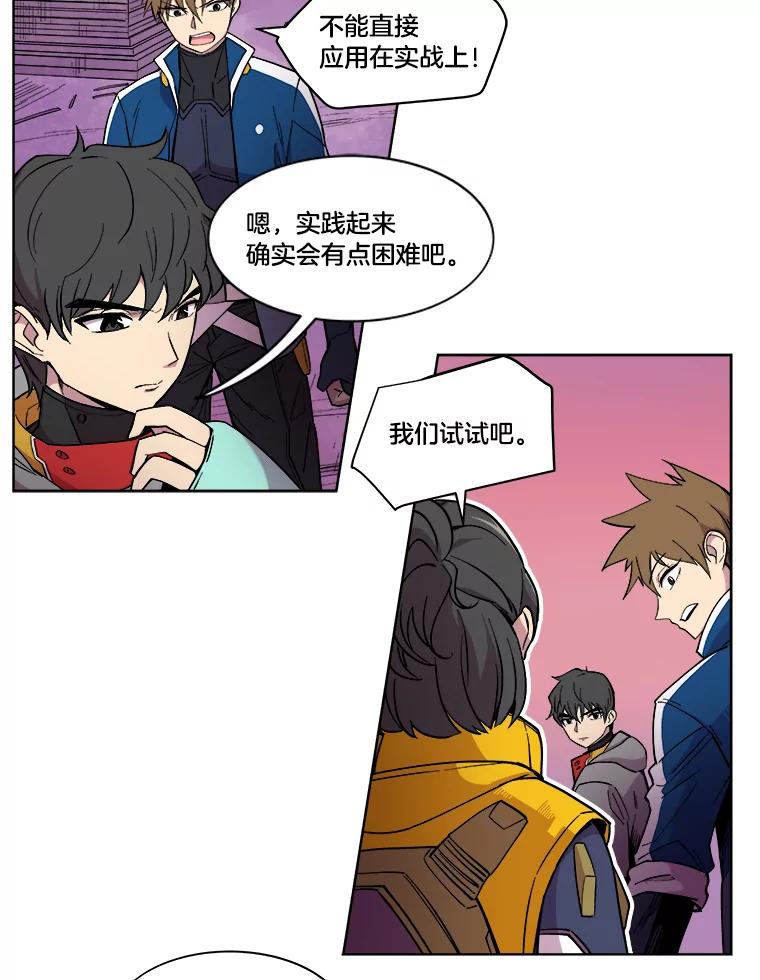 《STRESSER》16.阵型H 第47页