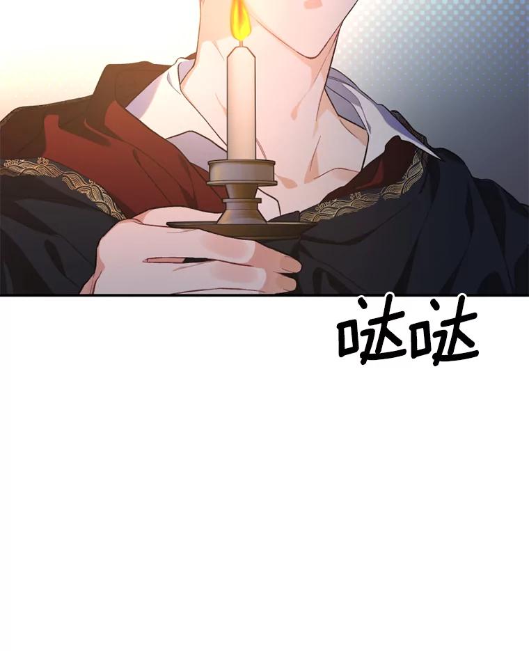 《白痴阿贝拉》15.奸细 第111页