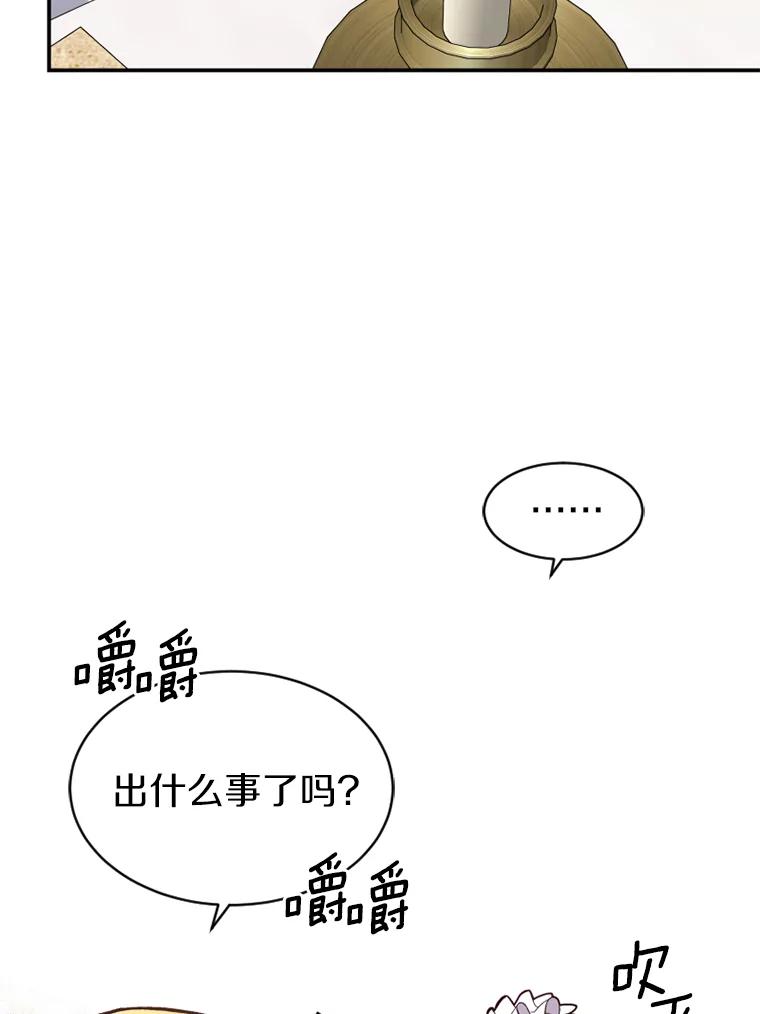《白痴阿贝拉》15.奸细 第76页
