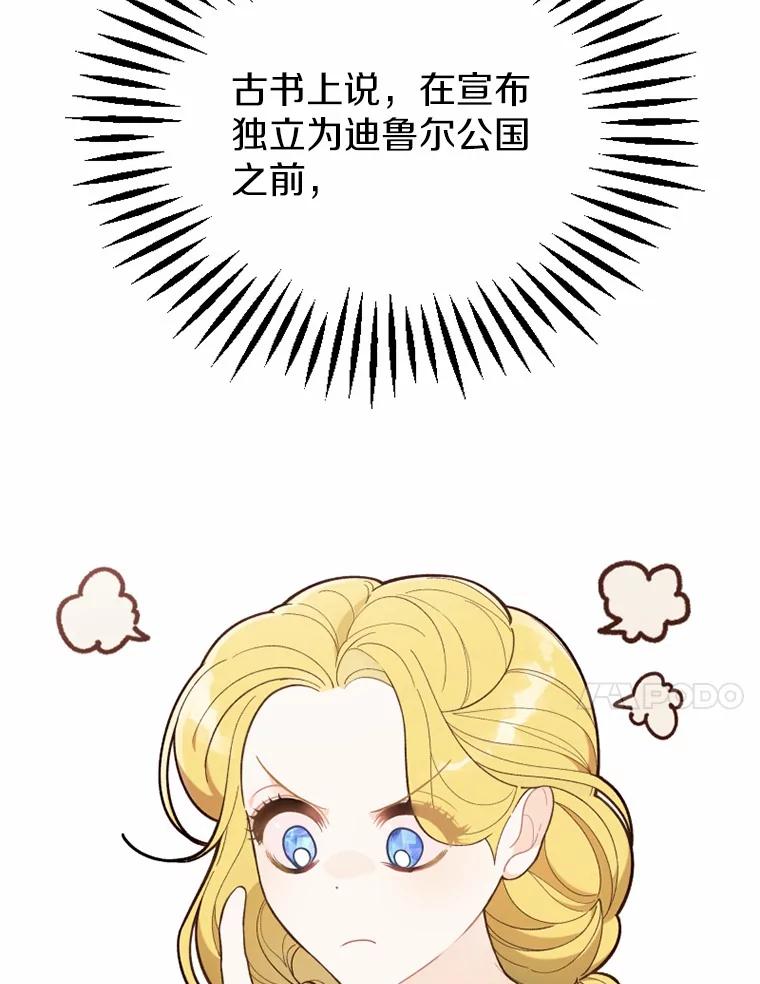 《白痴阿贝拉》15.奸细 第62页