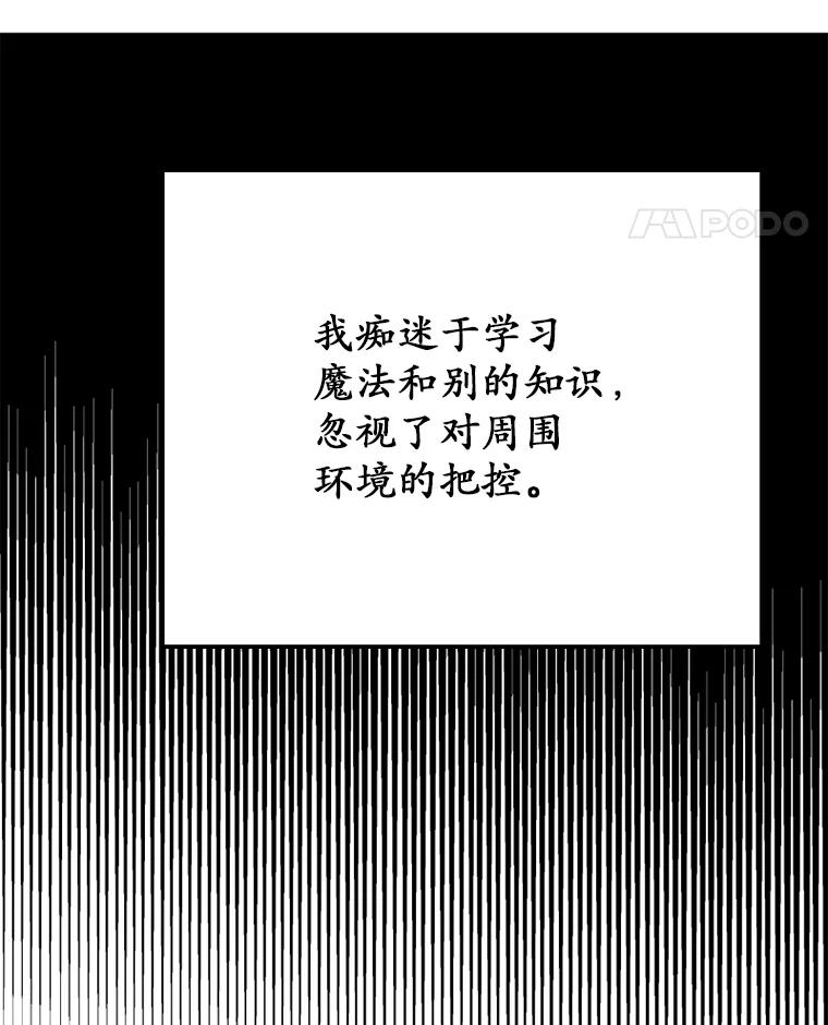 《白痴阿贝拉》15.奸细 第106页