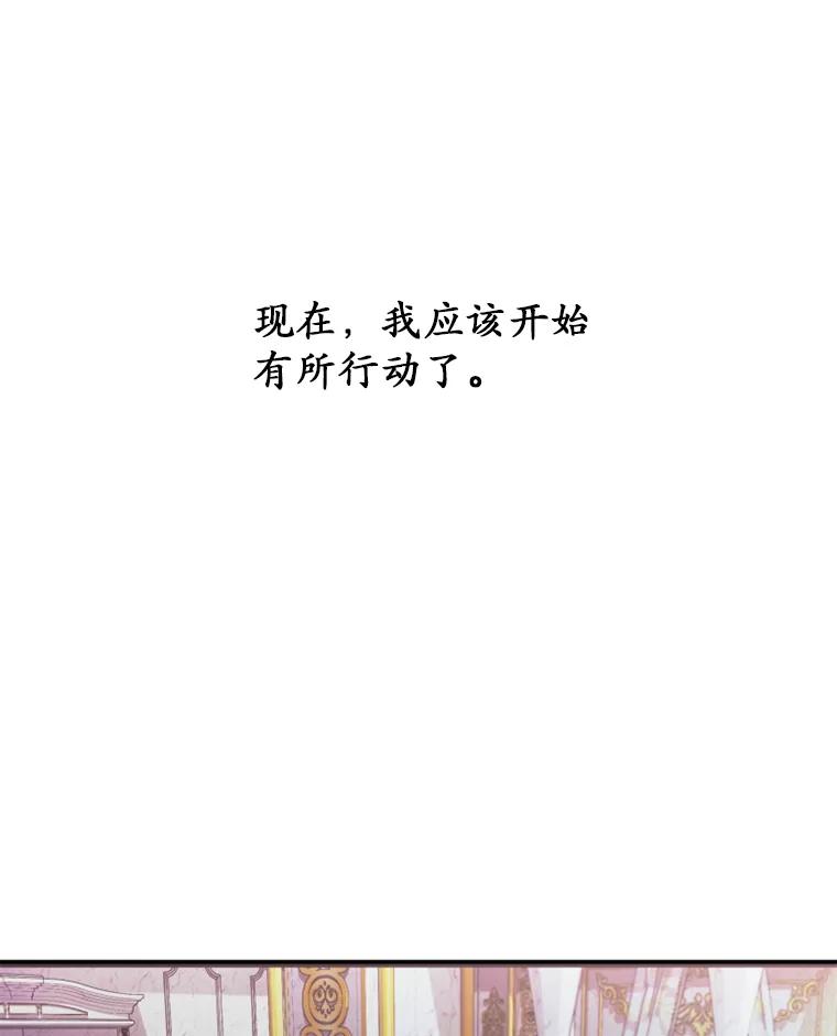《白痴阿贝拉》15.奸细 第108页