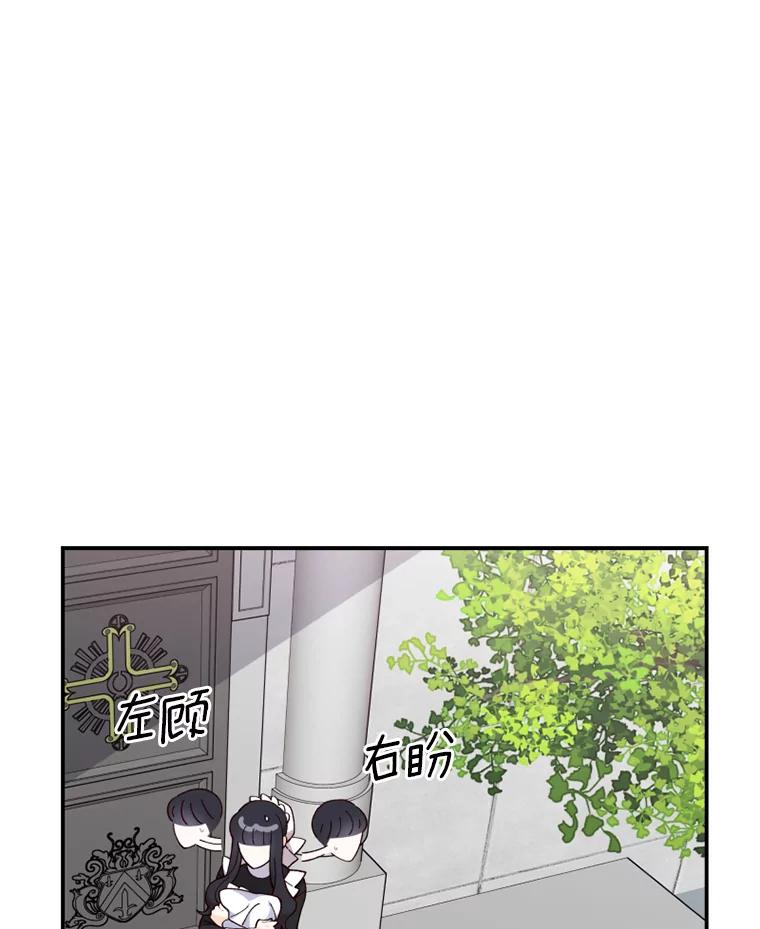 《白痴阿贝拉》15.奸细 第40页