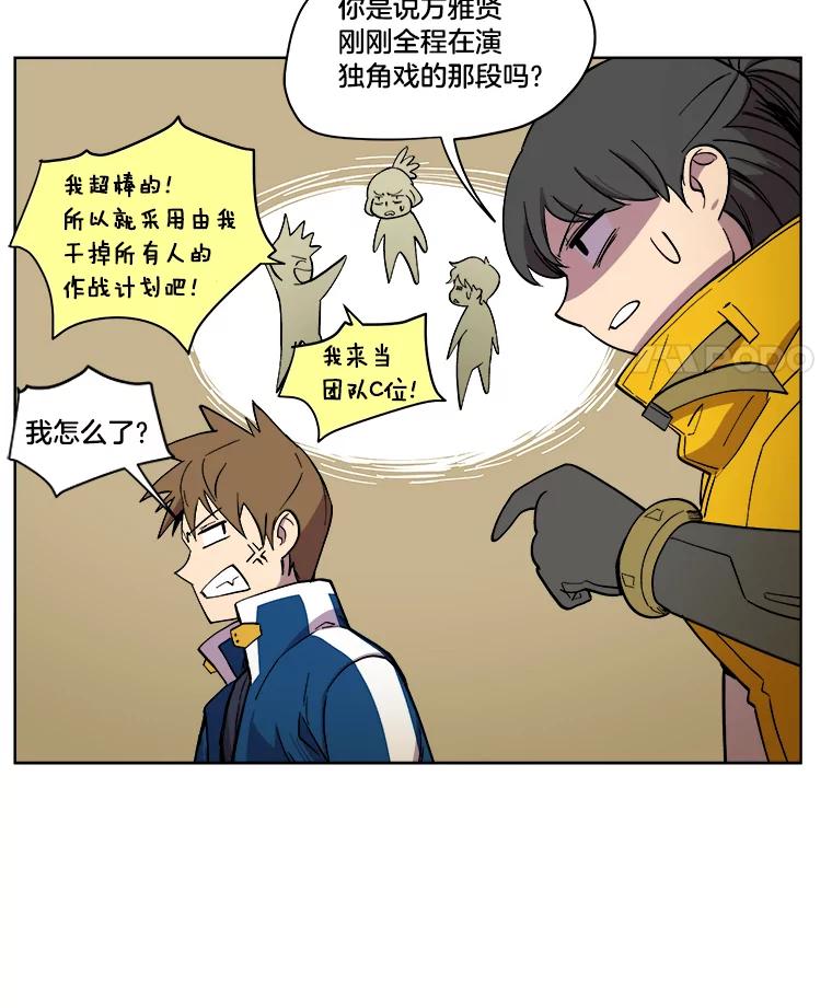 《STRESSER》16.阵型H 第45页