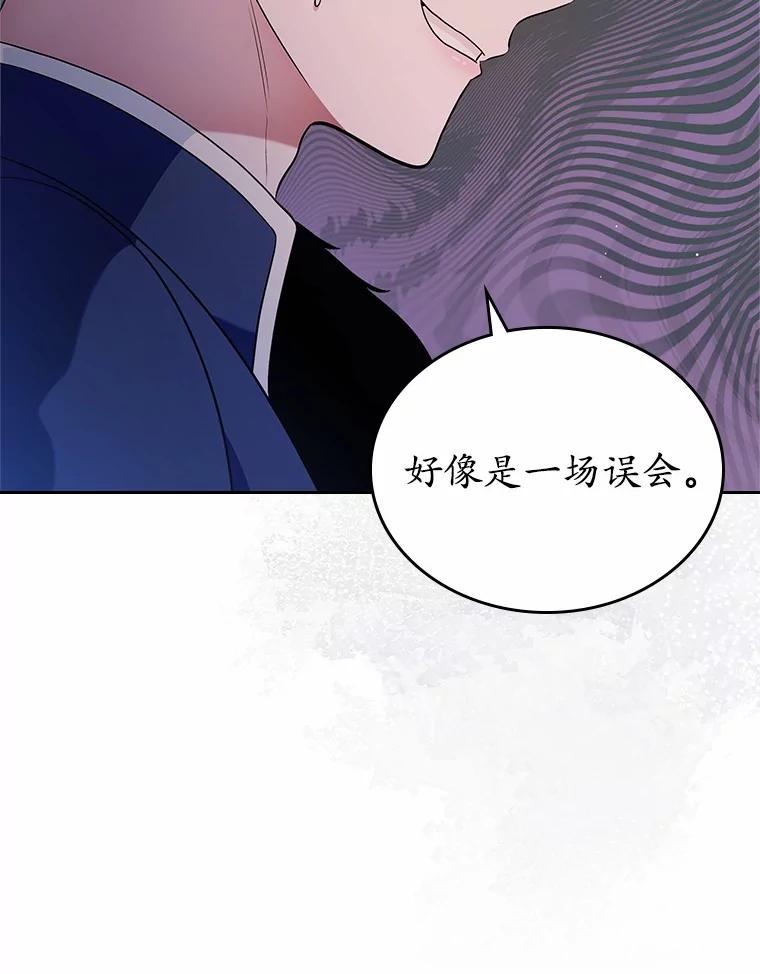《抢走女主的初恋》15.后盾 第112页