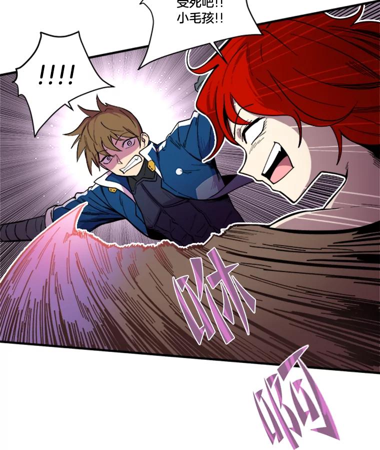《STRESSER》16.阵型H 第36页